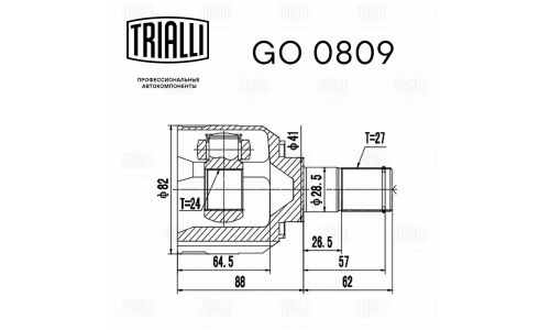 ШРУС Trialli, передний, внутренний, для KIA Soul, арт. GO 0809