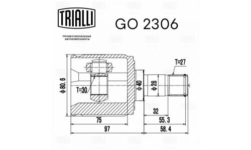 ШРУС Trialli, передний, правый, внутренний, арт. GO 2306