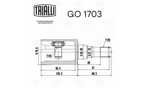 ШРУС внутр. для а/м SsangYong Rexton (02-) AWD | перед прав Trialli, арт. GO 1703