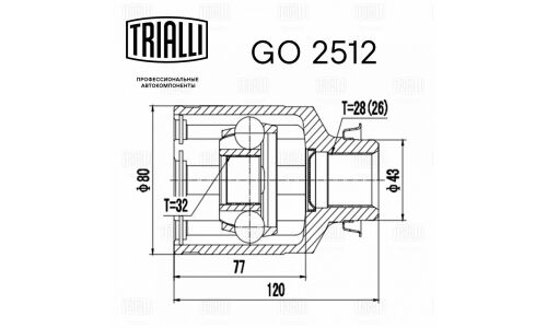 ШРУС Trialli, передний, правый, внутренний, для двигателей 1.8 / 2.0, для Mazda 6, арт. GO 2512