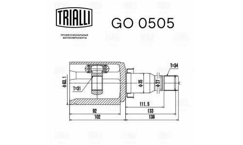 ШРУС Trialli, передний, внутренний, для двигателей 1.8, для Chevrolet Cruze, арт. GO 0505