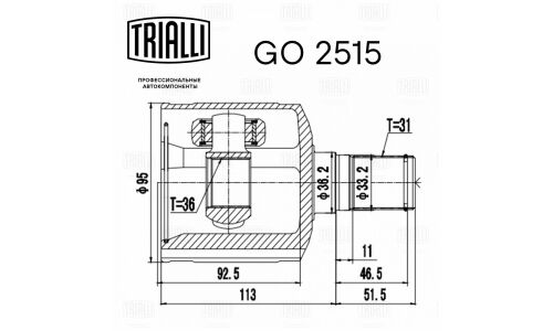 ШРУС Trialli, передний, внутренний, для Mazda CX-7, арт. GO 2515