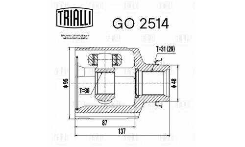 ШРУС Trialli, передний, правый, внутренний, для Mazda CX-7, арт. GO 2514