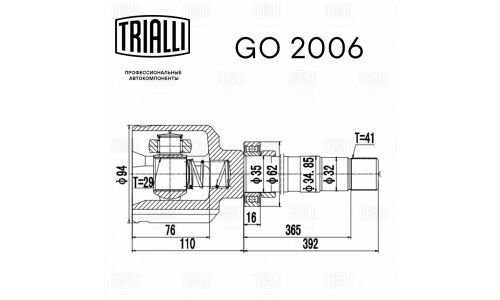 ШРУС Trialli, передний, правый, внутренний, для Fiat Ducato, арт. GO 2006