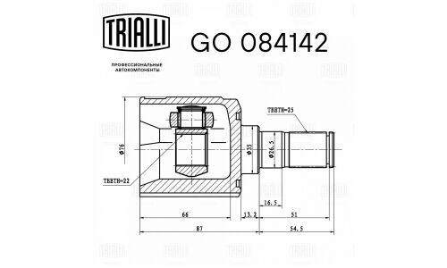 ШРУС Trialli, передний, внутренний, для Hyundai Accent, арт. GO 084142