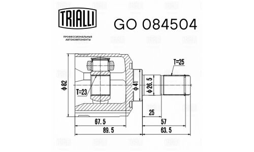 ШРУС Trialli, передний, правый, внутренний, для двигателей 2.0, для Hyundai Sonata, арт. GO 084504