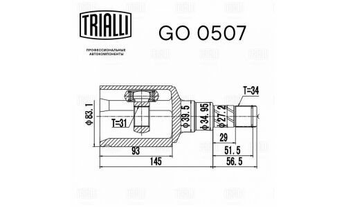 ШРУС Trialli, передний, внутренний, для двигателей 1.6, для Chevrolet Cruze, арт. GO 0507