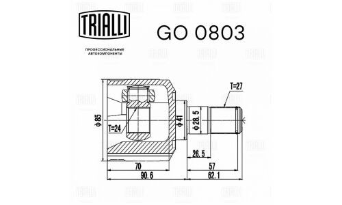 ШРУС Trialli, передний, внутренний, для двигателей 2.0, для Hyundai Tucson, KIA Sportage, арт. GO 0803