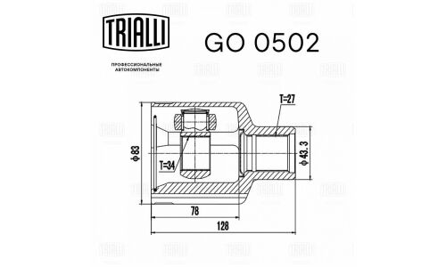 ШРУС Trialli, передний, правый, внутренний, для Chevrolet Captiva, Opel Antara, арт. GO 0502
