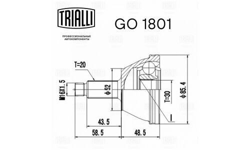 ШРУС Trialli, передний, наружный, для двигателей 1.0i / 1.2i / 1.4i, для Skoda Fabia, арт. GO 1801