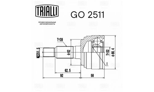ШРУС Trialli, передний, наружный, для двигателей 1.8 / 2.0, для Mazda 6, арт. GO 2511