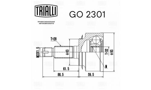 ШРУС Trialli, передний, наружный, для двигателей 2.0 / 2.4, для Honda Accord, арт. GO 2301