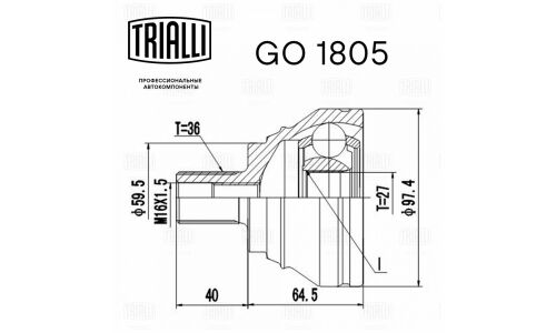 ШРУС наруж. для а/м VW Golf (03-) | перед прав/лев Trialli, арт. GO 1805