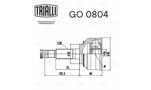 ШРУС наруж. для а/м Kia Carnival (98-) | перед прав/лев Trialli, арт. GO 0804