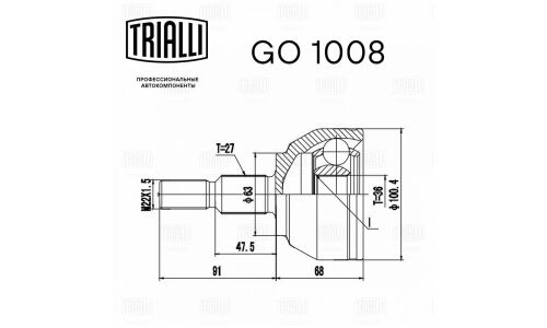 ШРУС наруж. для а/м Ford Kuga (08-) 2.0/2.5 TDCi | перед Trialli, арт. GO 1008