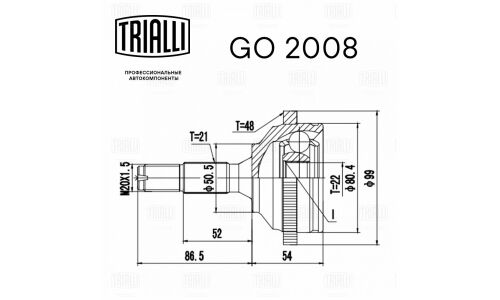 ШРУС наруж. для а/м Peugeot 206 (98-) | перед Trialli, арт. GO 2008