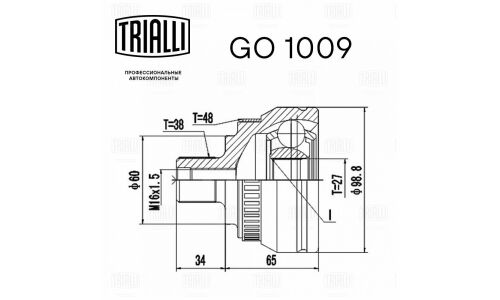 ШРУС Trialli, передний, наружный, с ABS, для двигателей 2.0 / 2.3, для Ford Galaxy, арт. GO 1009