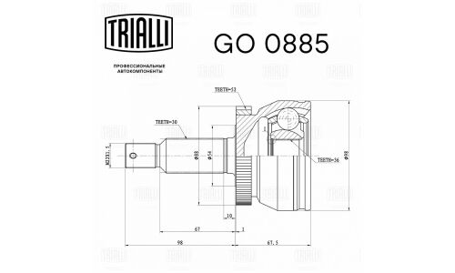 ШРУС Trialli, передний, наружный, для Hyundai Santa Fe, арт. GO 0885
