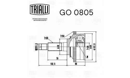 ШРУС Trialli, передний, наружный, с ABS, для двигателей 2.9d, для KIA Carnival, арт. GO 0805