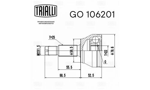 ШРУС Trialli, передний, наружный, для двигателей 1.2 / 1.3 / 1.4, для Ford Fiesta, Mazda 121, арт. GO 106201