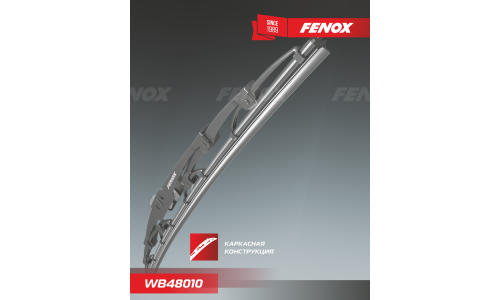 Щётка стеклоочистителя Fenox 480мм (19") каркасная, летняя, крепление J-Hook, 1 шт, арт. WB48010