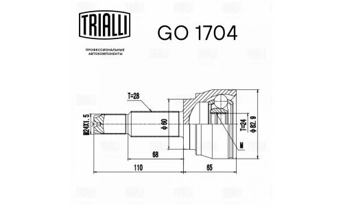 ШРУС Trialli, передний, наружный, для SsangYong Rexton, арт. GO 1704