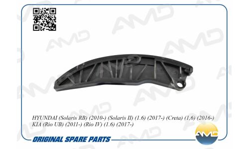 Успокоитель цепи ГРМ AMD, арт. AMD.CS222