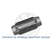 Гофра глушителя Transmaster Universal, Innerbraid, 55x120мм, арт. 55/120