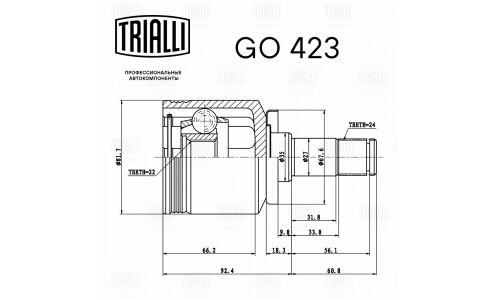 ШРУС внутр. для а/м ВАЗ 2108 (шарик.) | перед Trialli, арт. GO 423