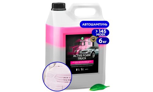 Автошампунь Grass Active Foam Truck, для бесконтактной мойки, концентрат, канистра 6кг, арт. 113191