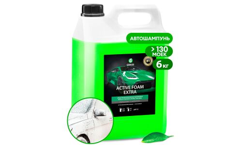 Автошампунь Grass Active Foam Extra, для бесконтактной мойки, концентрат, канистра 6кг, арт. 700105