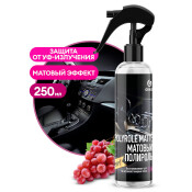 Полироль салона Grass Polyrole Matte, матовый блеск, с ароматом винограда, бутылка с триггером 250мл, арт. 149250 Полироль салона Grass Polyrole Matte, матовый блеск, с ароматом винограда, бутылка с триггером 250мл, арт. 149250