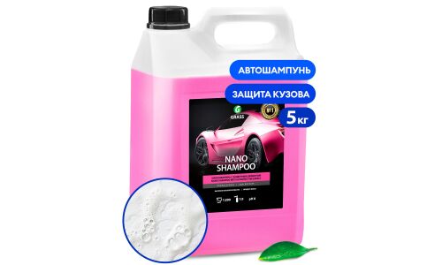 Автошампунь Grass Nano Shampoo, для ручной мойки, канистра 5кг, арт. 136102