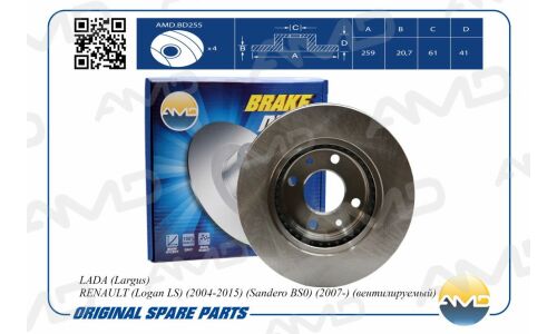 Диск тормозной AMD, передний, арт. AMD.BD255