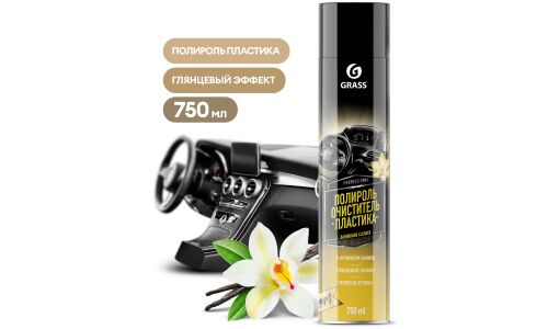 Полироль салона Grass Dashboard Cleaner, глянцевый блеск, для пластика, кожи и резины, с ароматом ванили, аэрозоль 750мл, арт. 120107-4