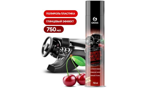 Полироль салона Grass Dashboard Cleaner, глянцевый блеск, для пластика, кожи и резины, с ароматом вишни, аэрозоль 750мл, арт. 120107-2