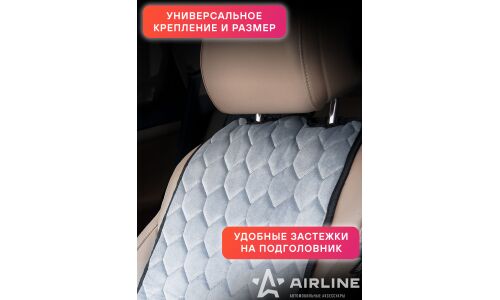 Накидки Airline Алькантара для передних сидений, полиэстер, серый цвет, 2 предмета