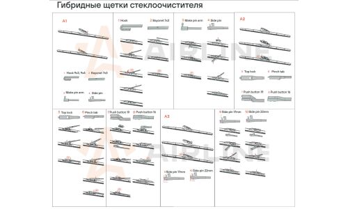 Щётка стеклоочистителя Airline 700мм (28") гибридная, всесезонная, со спойлером, 5 переходников, 1 шт, арт. AWB-H-700
