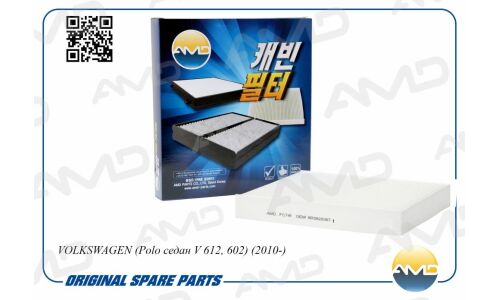 Фильтр салонный AMD, арт. AMD.FC741