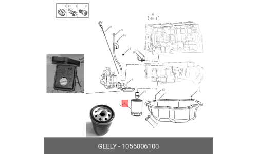 Фильтр масляный Geely, арт. 1056006100