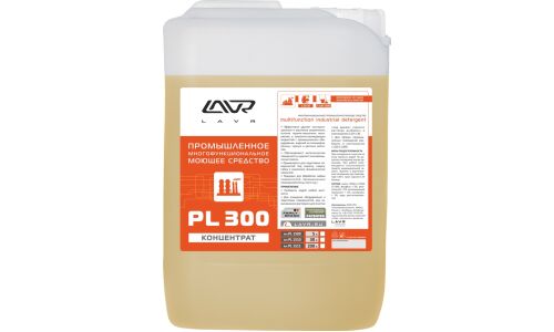 Промышленное моющее средство Lavr PL300 Multifunctional Indastrial Detergent, многофункциональное, концентрат, канистра 5л, арт. PL1509