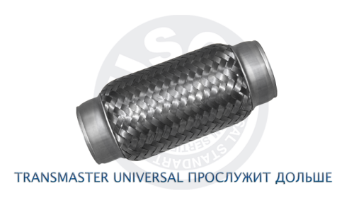Гофра глушителя Transmaster Universal, Interlock, 45x150мм, усиленная, 3-слойная, арт. 45/150I