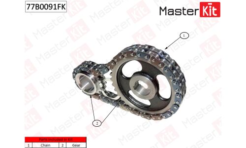 Комплект для замены цепи ГРМ MasterKit, арт. 77B0091FK