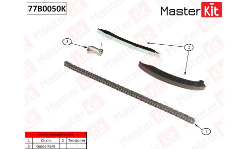Комплект цепи ГРМ Master KiT, арт. 77B0050K
