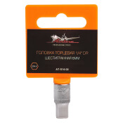 Головка торцевая Airline, короткая, 6-гранная, под квадрат 1/4