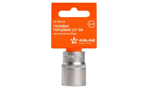 Головка торцевая Airline, короткая, 6-гранная, под квадрат 1/2", 21мм, арт. AT-S12-14