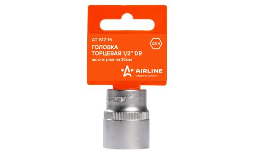 Головка торцевая Airline, короткая, 6-гранная, под квадрат 1/2", 22мм, арт. AT-S12-15