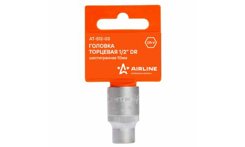 Головка торцевая Airline, короткая, 6-гранная, под квадрат 1/2", 10мм, арт. AT-S12-03