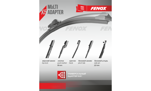 Щётка стеклоочистителя Fenox 400мм (16") бескаркасная, всесезонная, 5 переходников, 1 шт, арт. WB40200