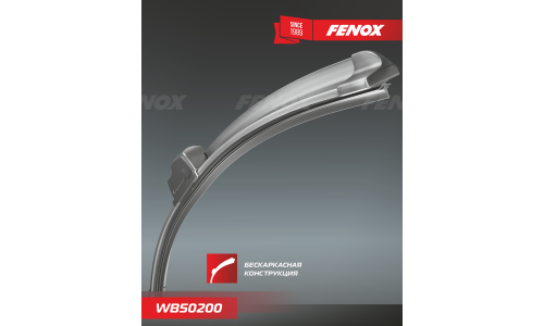 Щётка стеклоочистителя Fenox 500мм (20") бескаркасная, всесезонная, 5 переходников, 1 шт, арт. WB50200